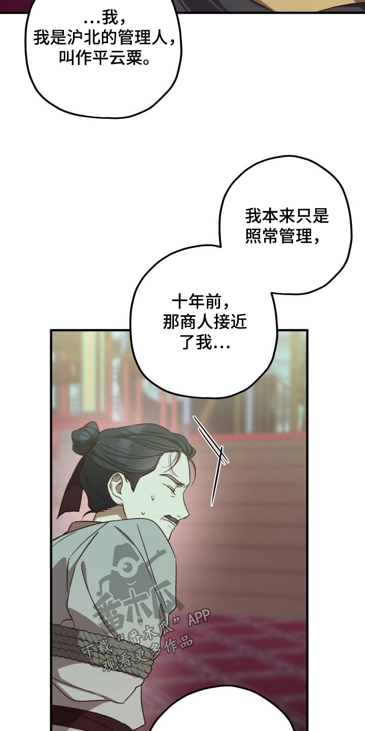 第114章：【第二季】审判7