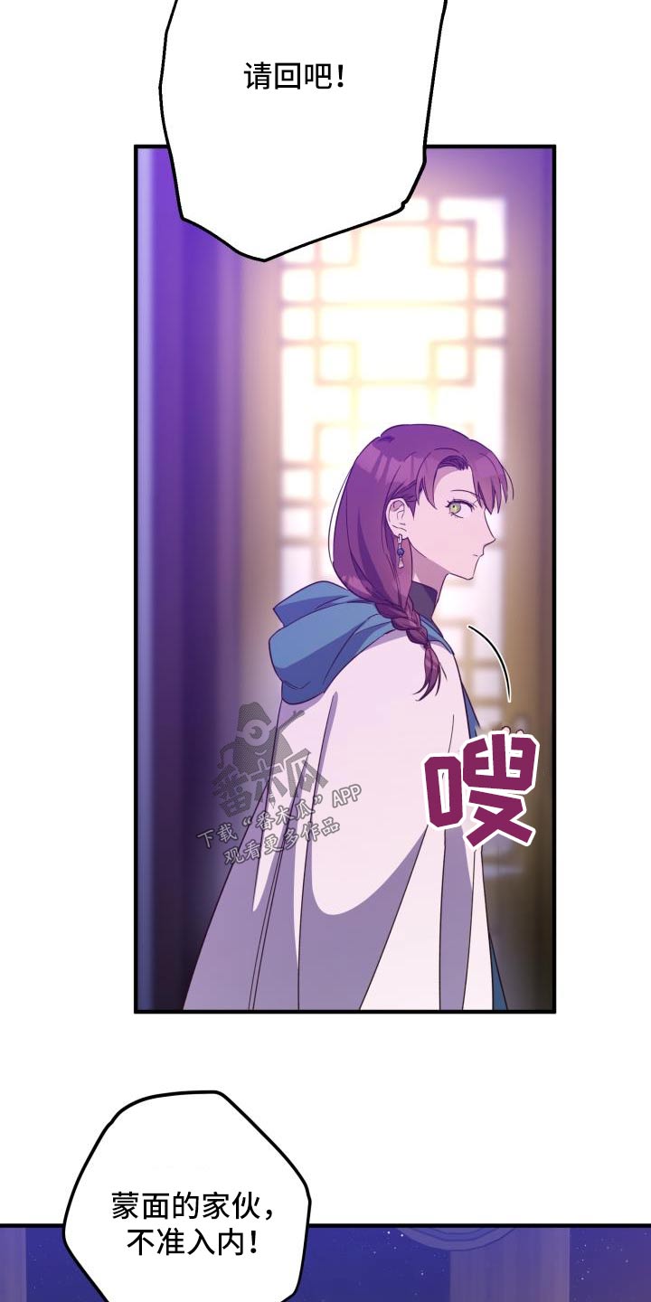 第106章：【第二季】相信你21