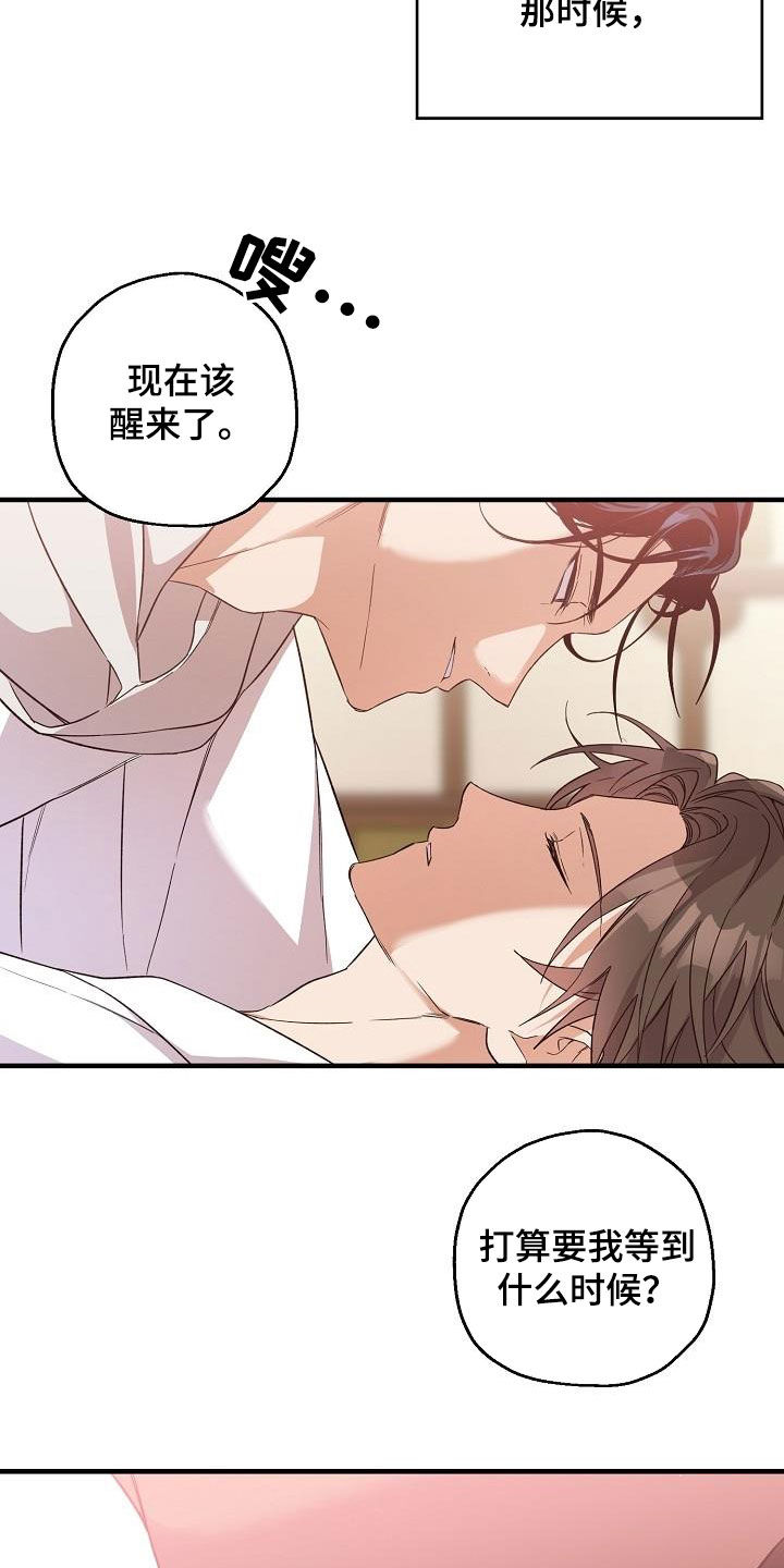 第66章：苏醒10