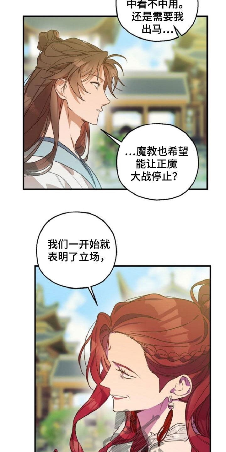 第75章：护送8