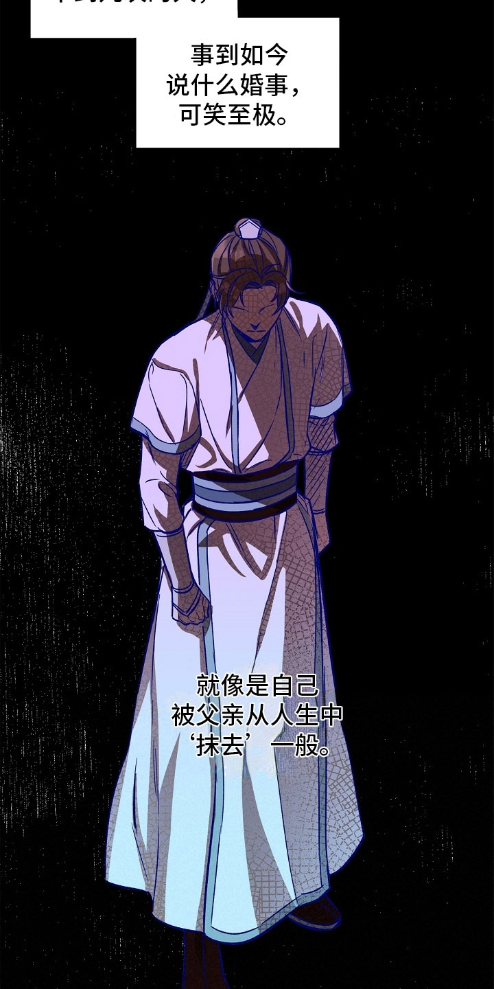 第13章：婚约9