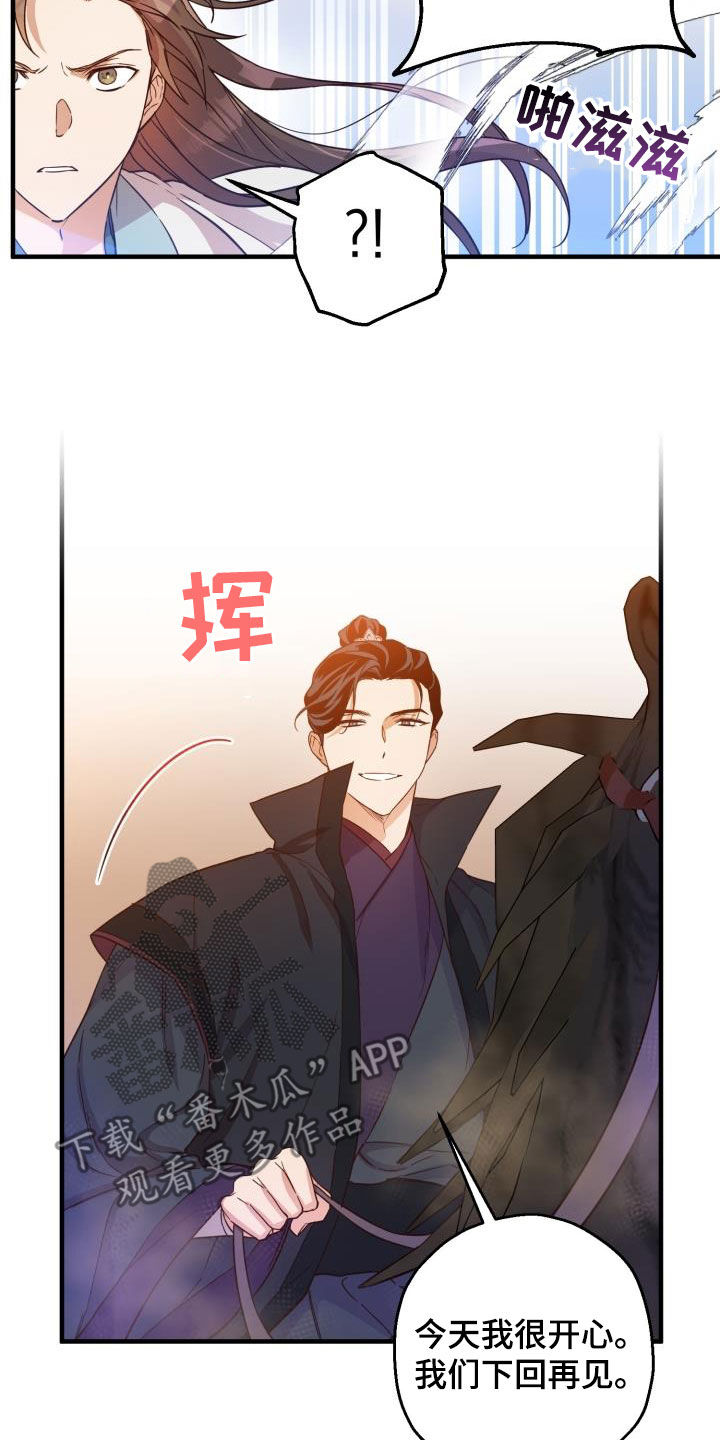 第50章：撤退17