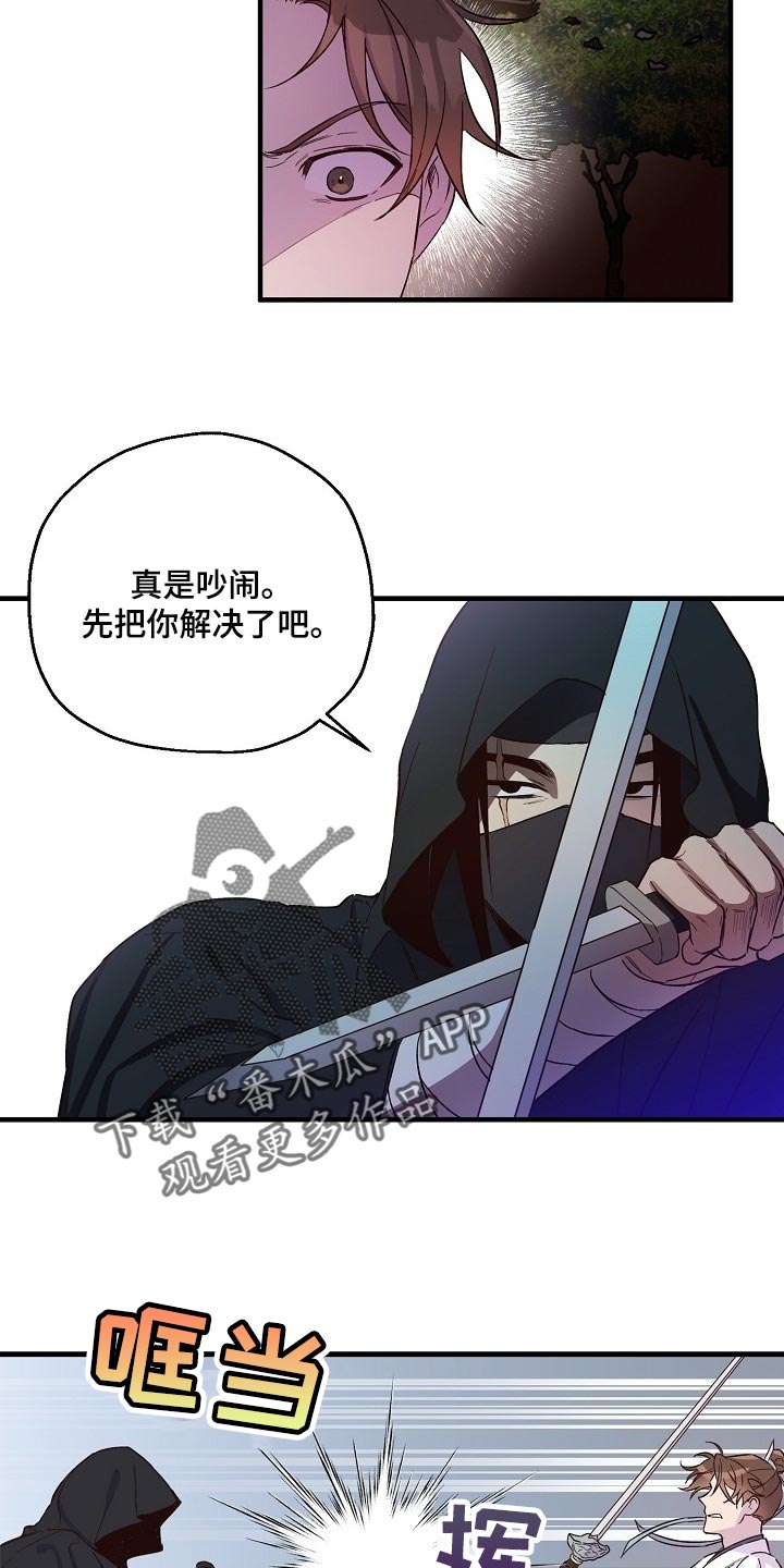 第33章：魔教 2