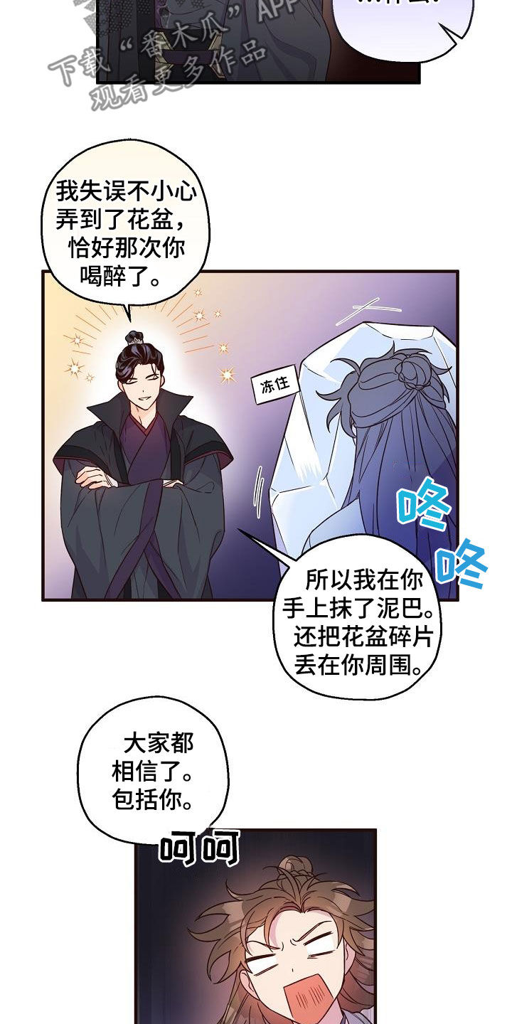 第54章：疤痕10