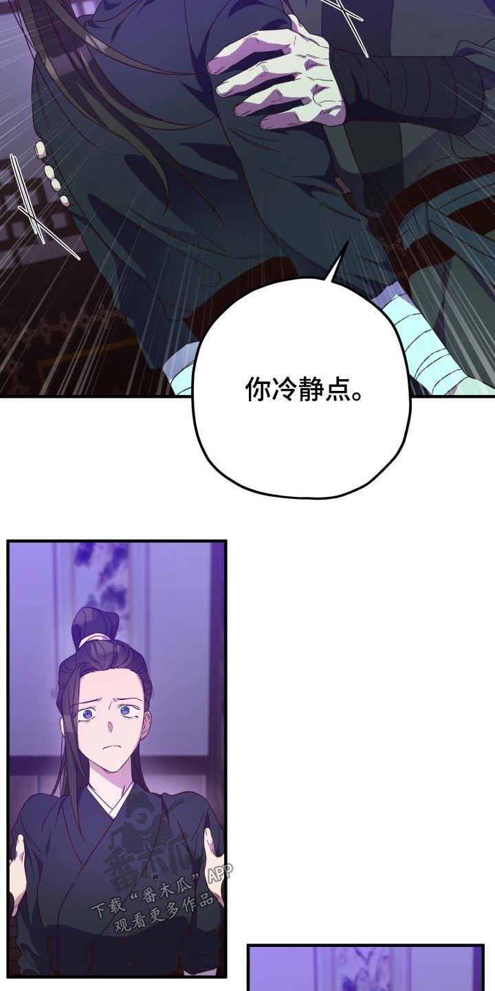 第104章：【第二季】卧底8