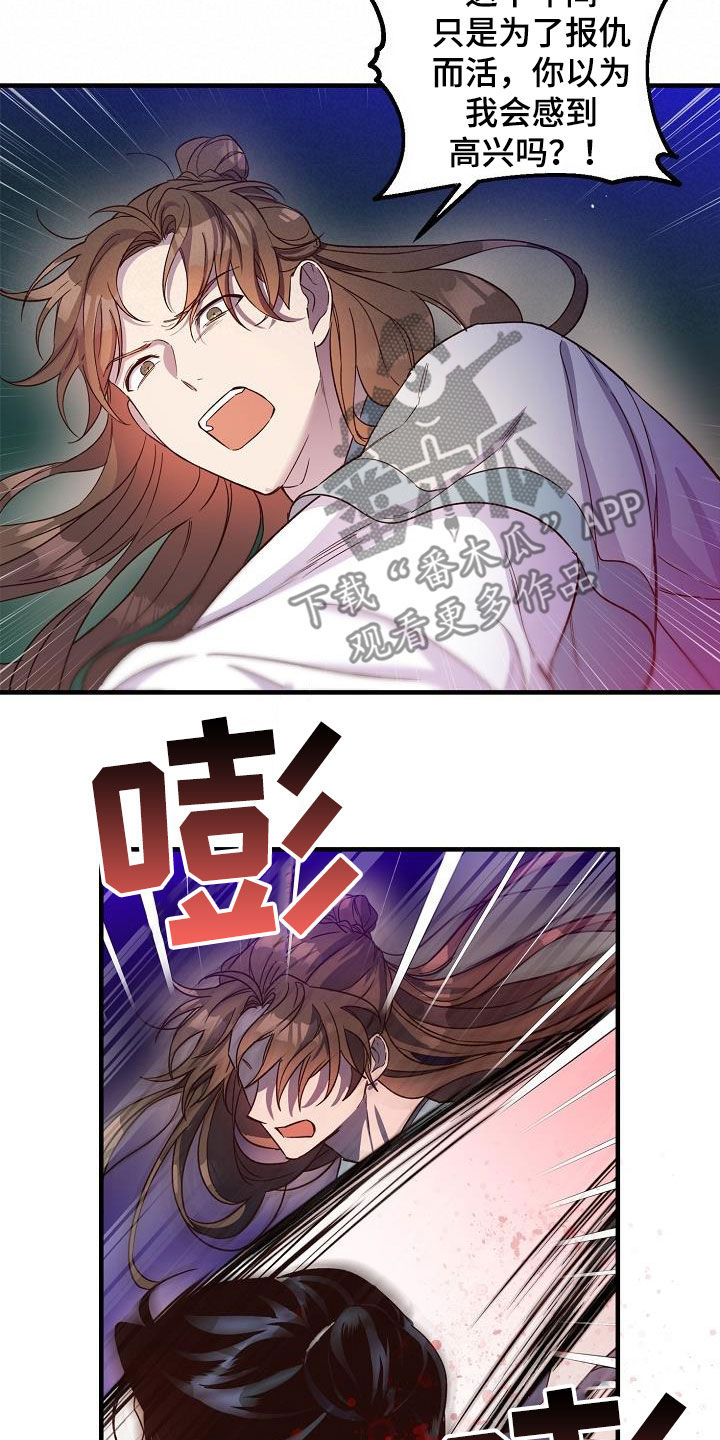 第55章：大错特错8