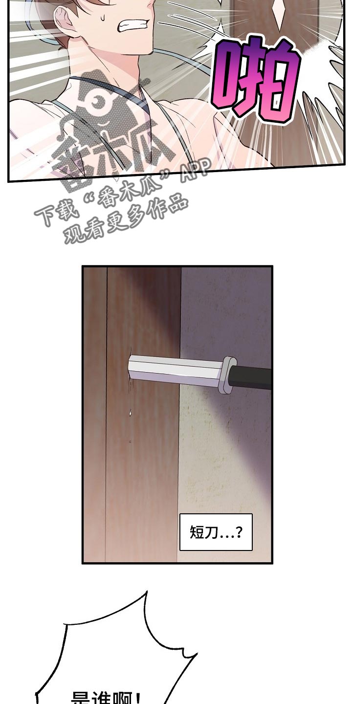 第32章：袭击15