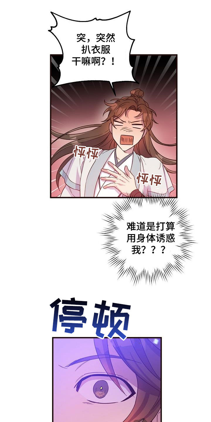 第54章：疤痕16