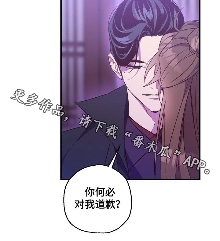 第77章：不要道歉21