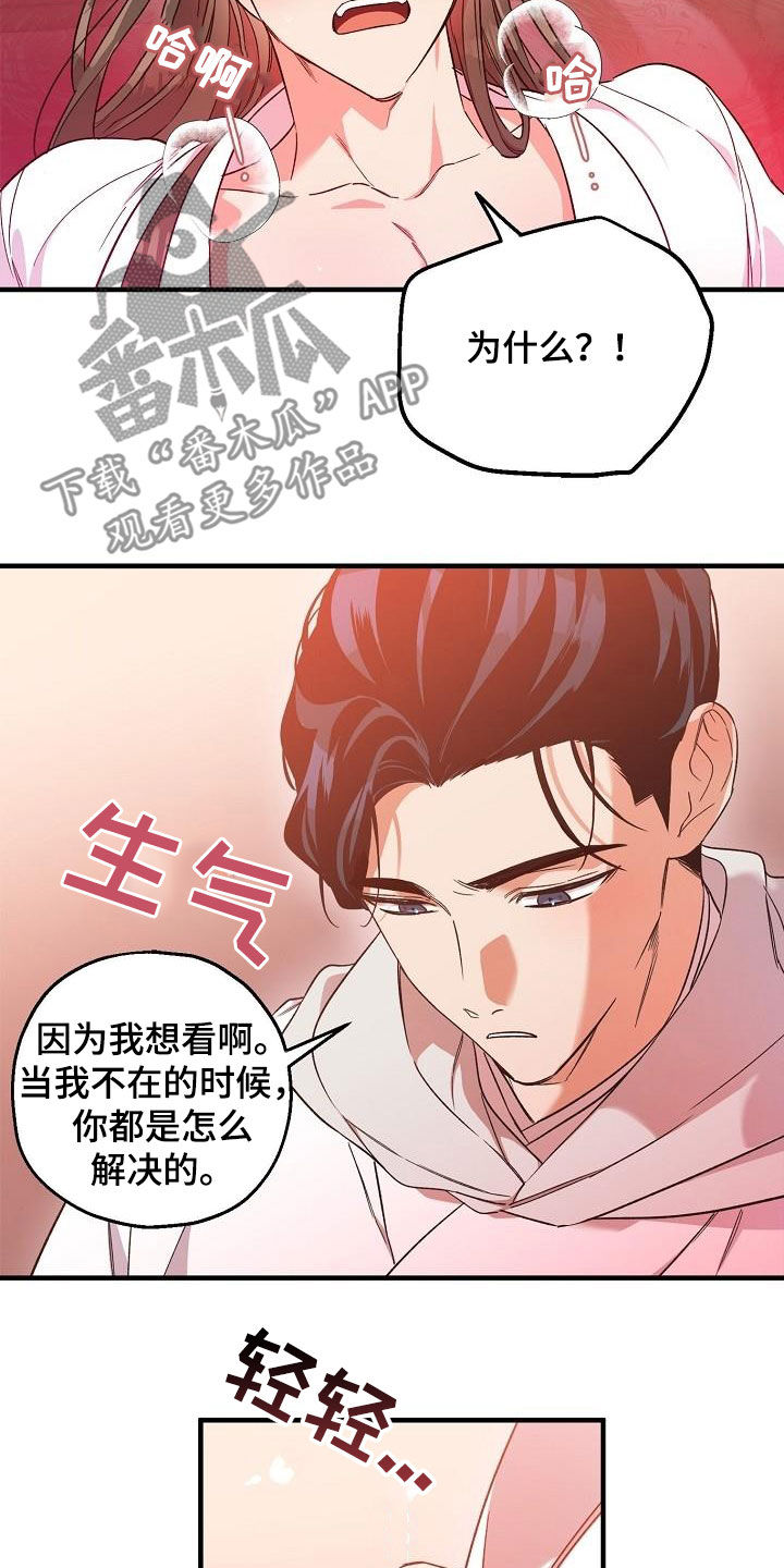 第69章：行不通20