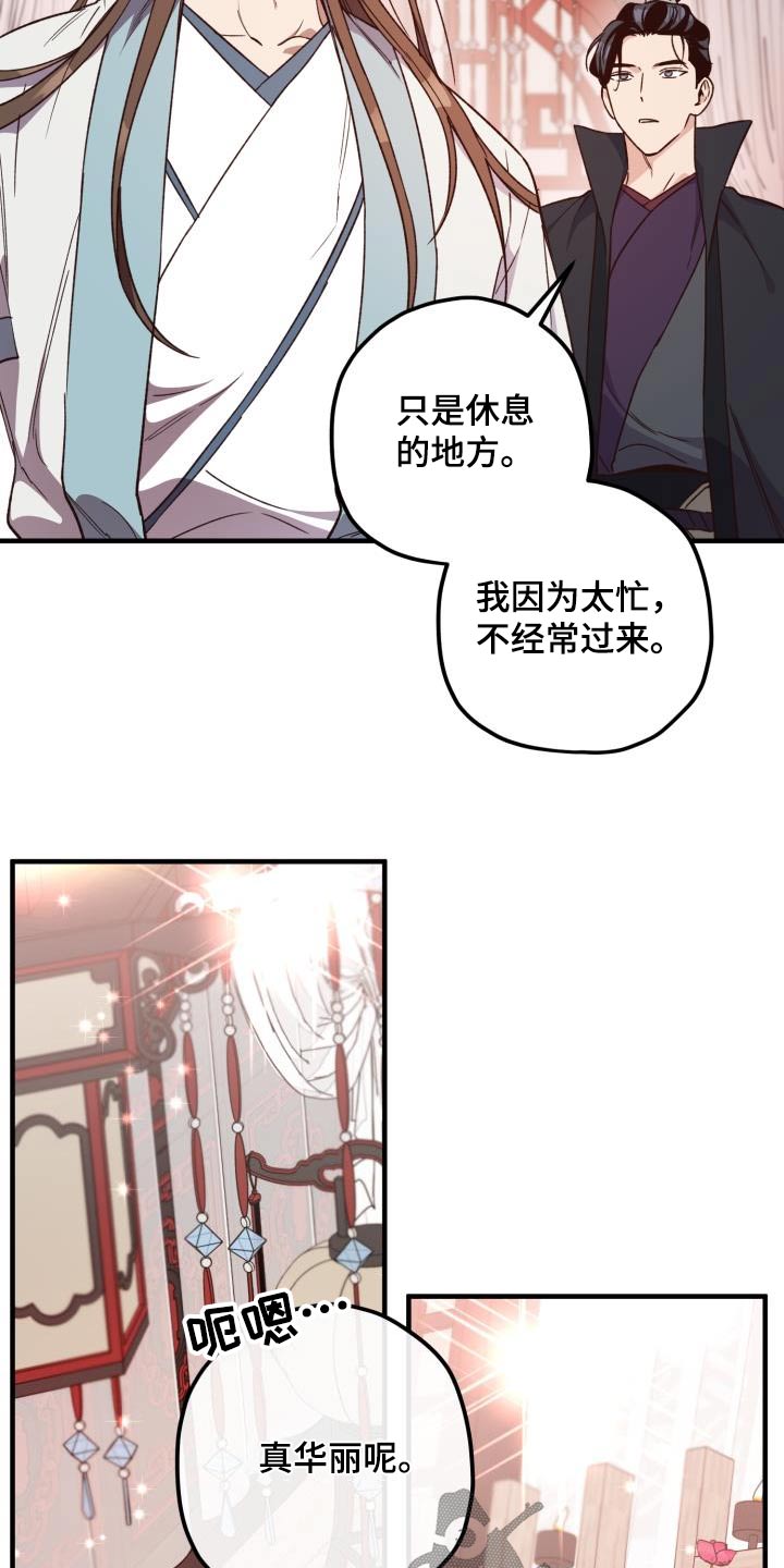 第121章：【第二季】你的意思17
