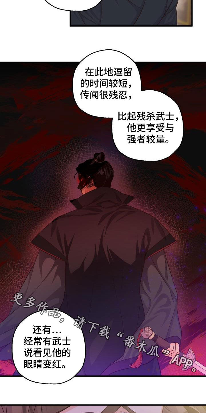 第45章：魔教领头人18