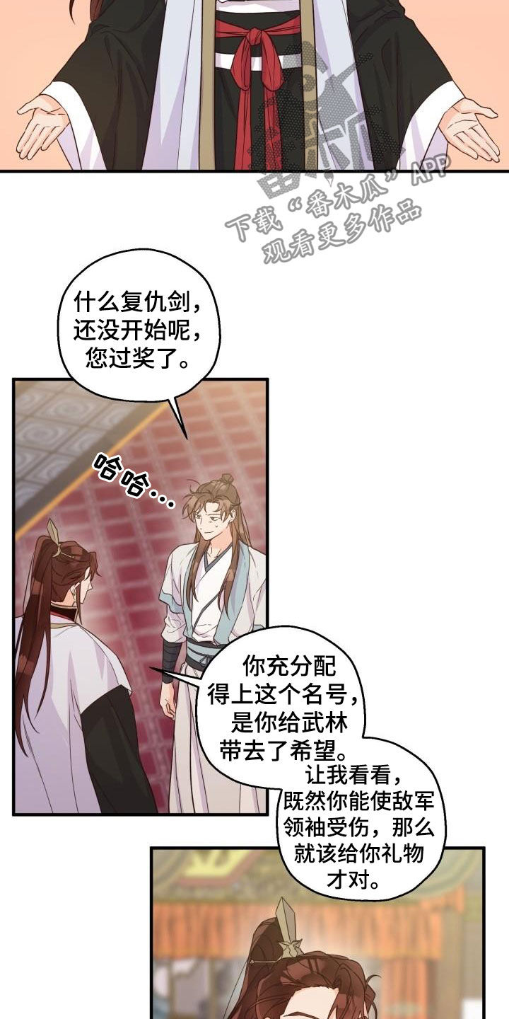 第48章：武林盟主11