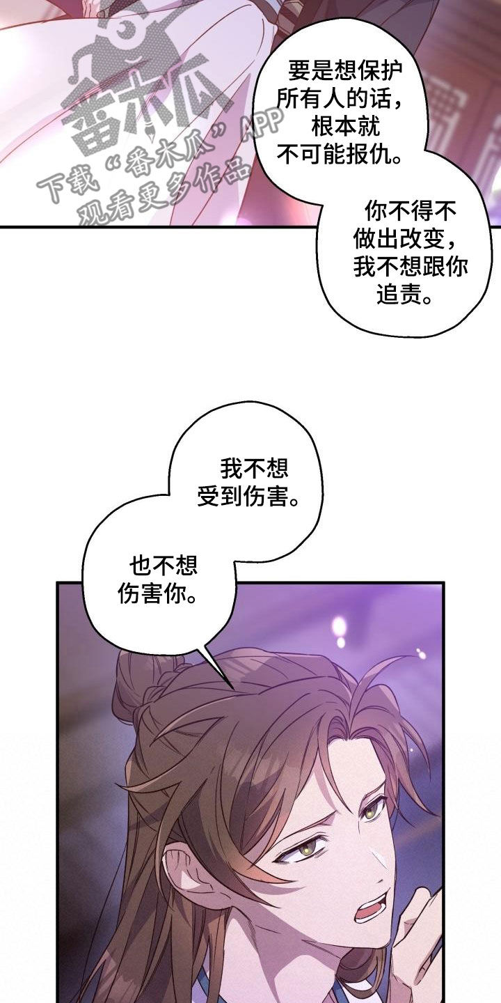 第78章：背叛（第一季完结）6