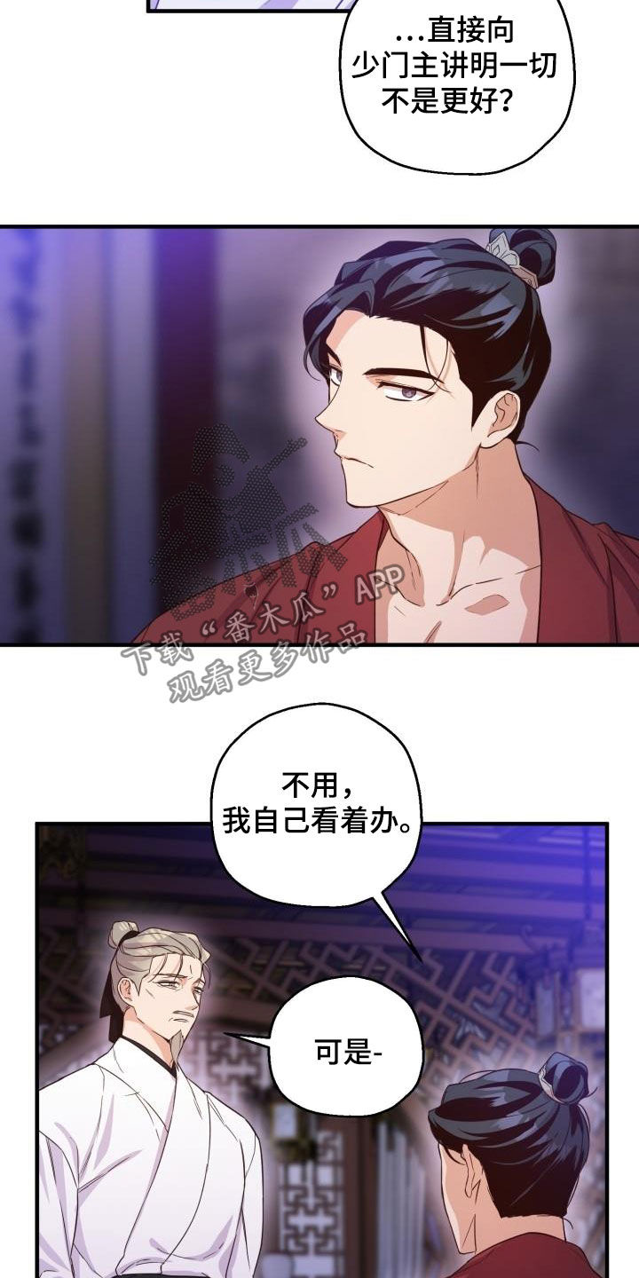 第47章：聪明正义16