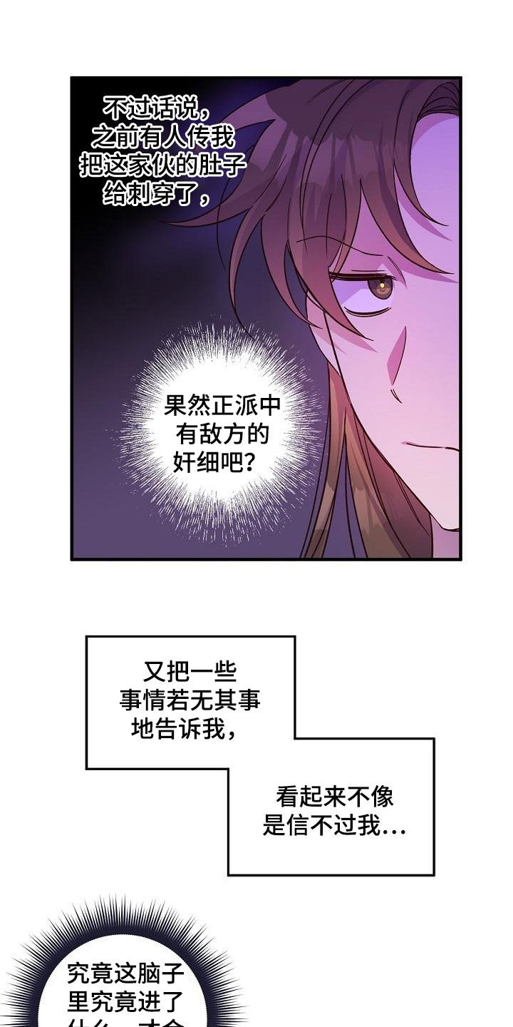 第59章：夜会17