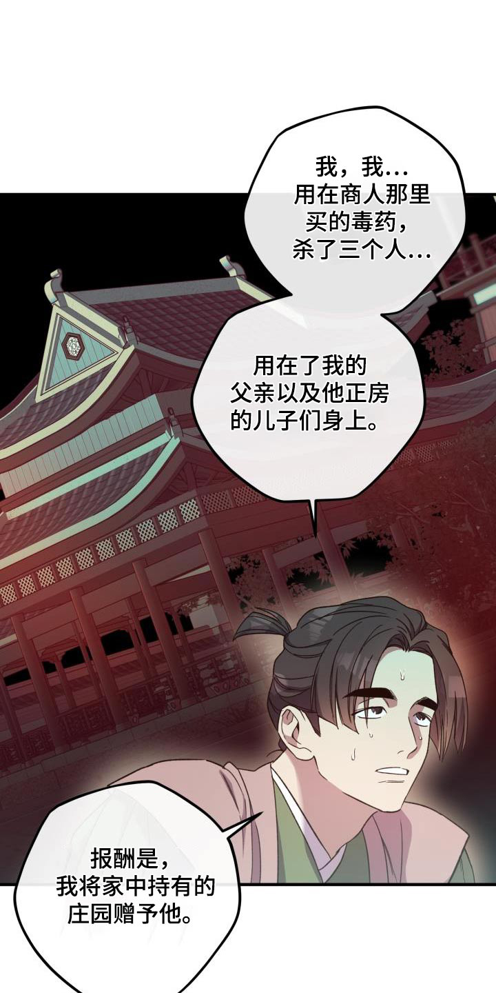 第114章：【第二季】审判0