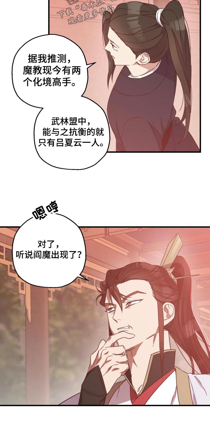 第90章：【第二季】亲自出手21
