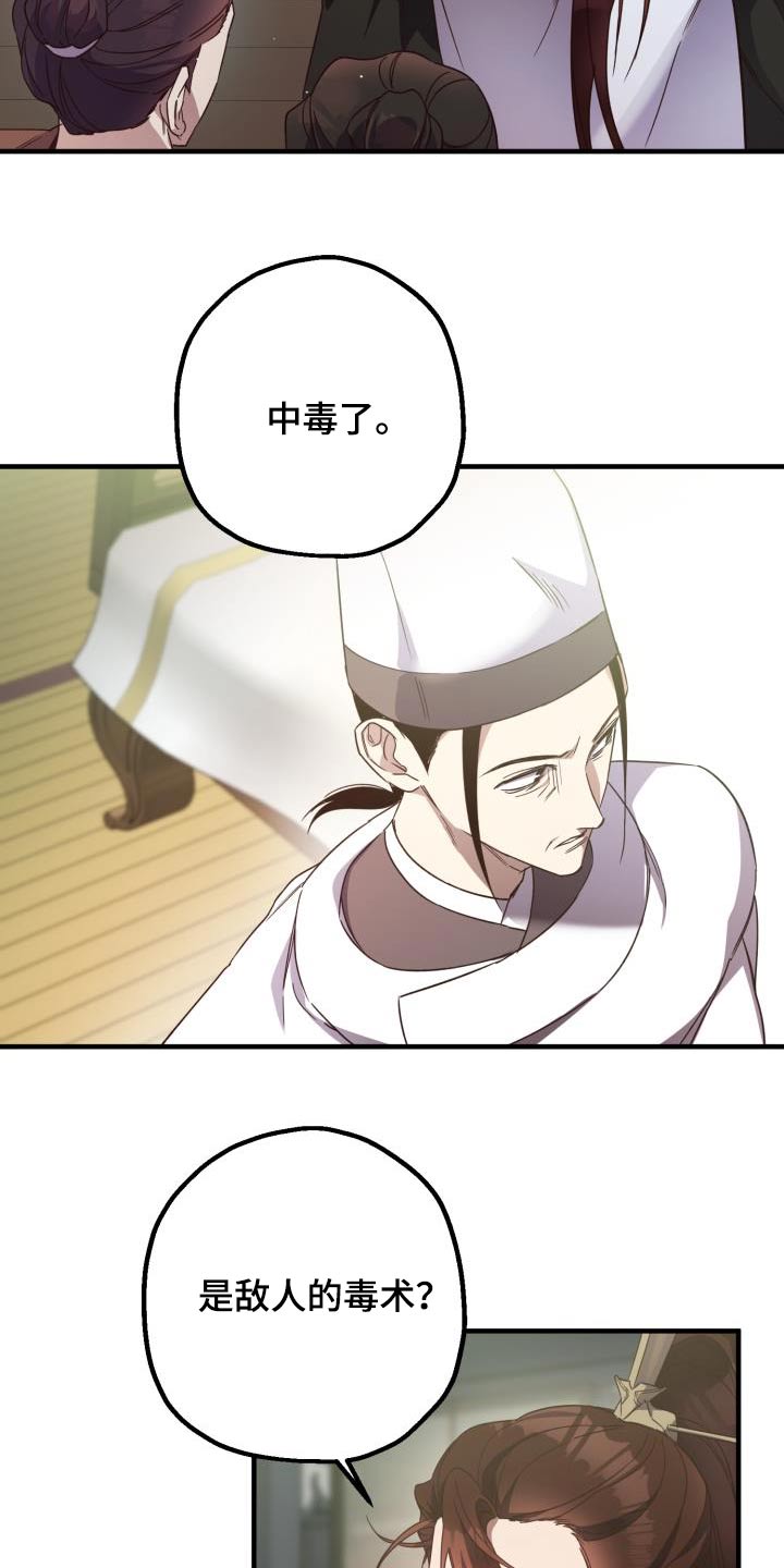 第102章：【第二季】中毒18