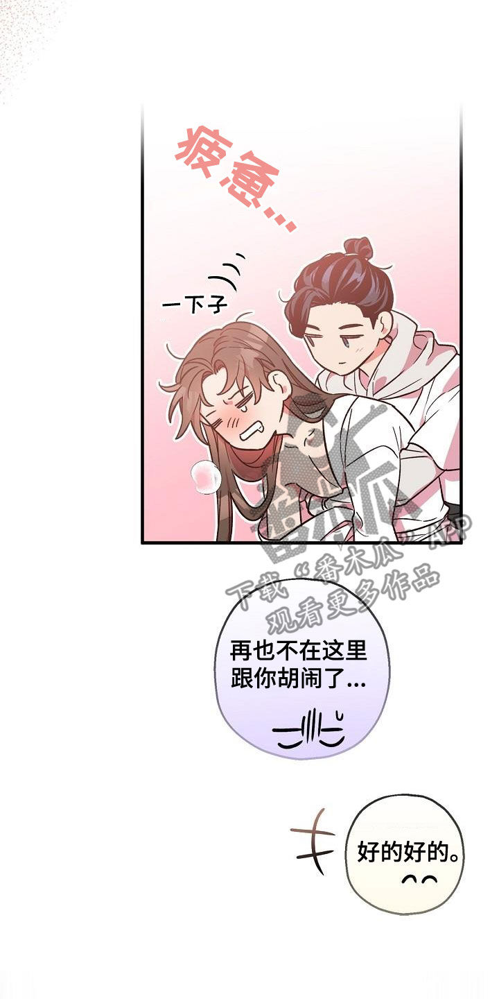 第70章：惨败17
