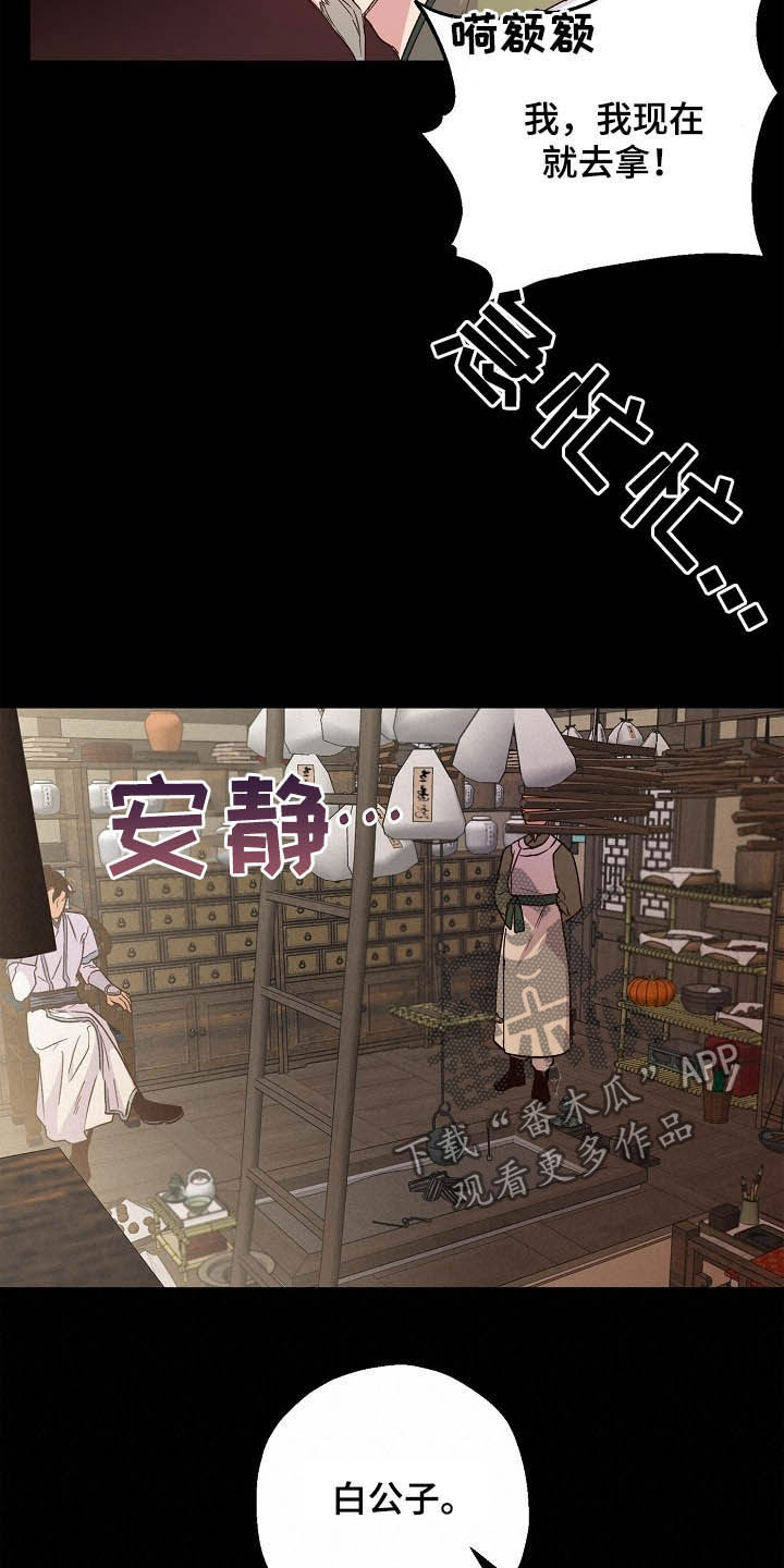 第25章：离开的机会7