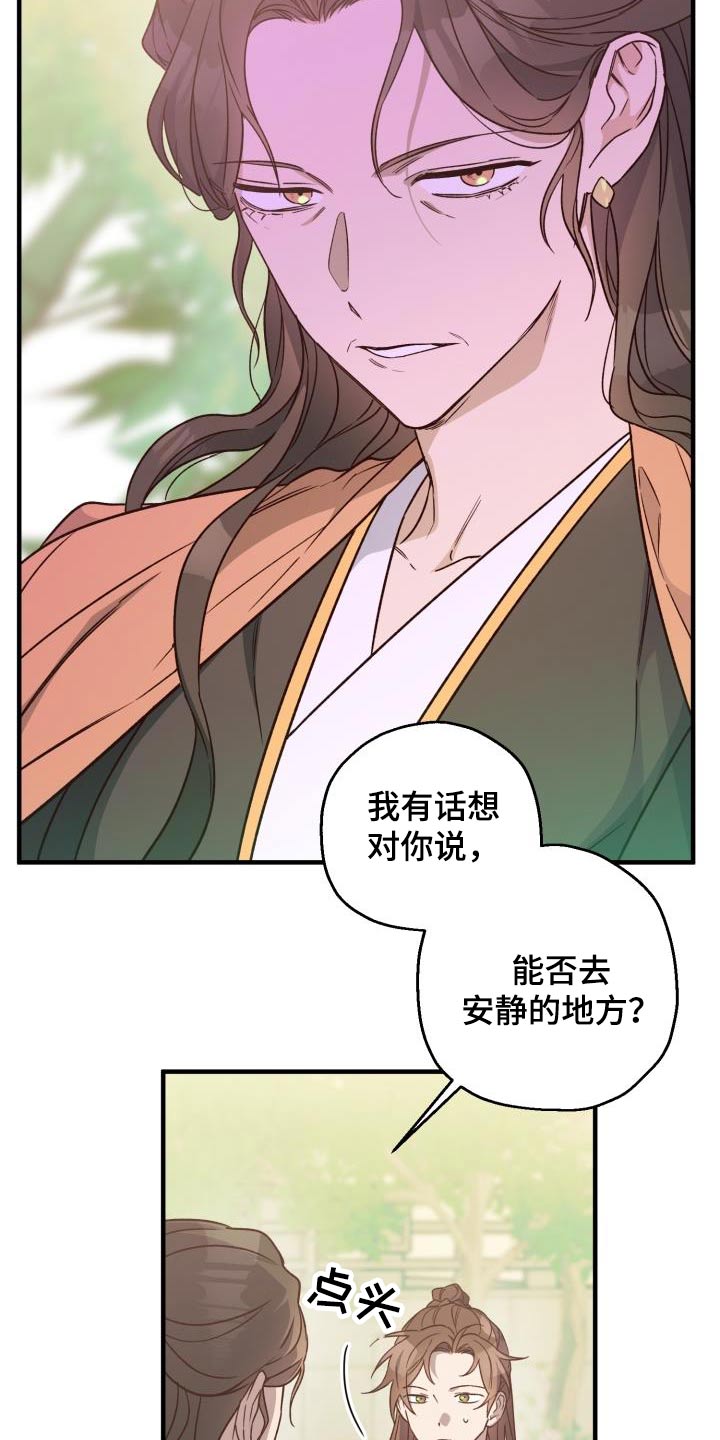 第92章：【第二季】冰宫之女22