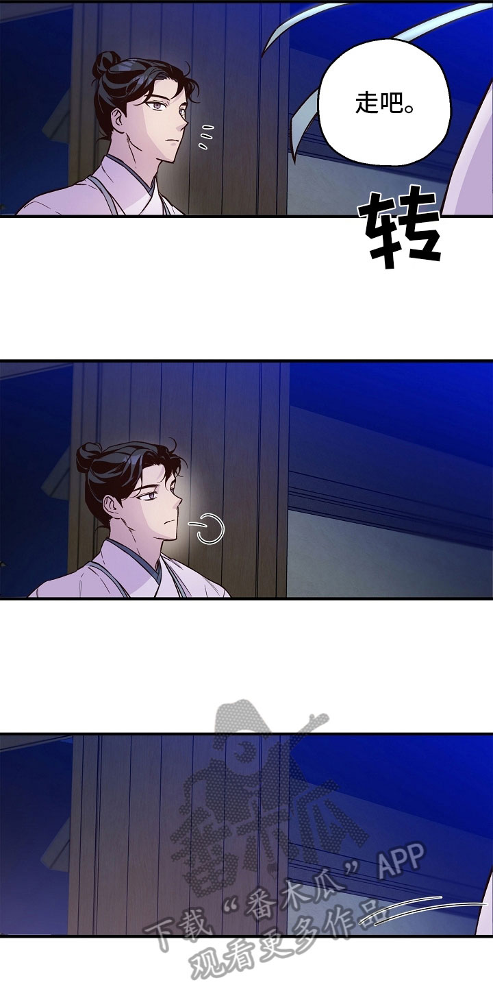 第13章：婚约12