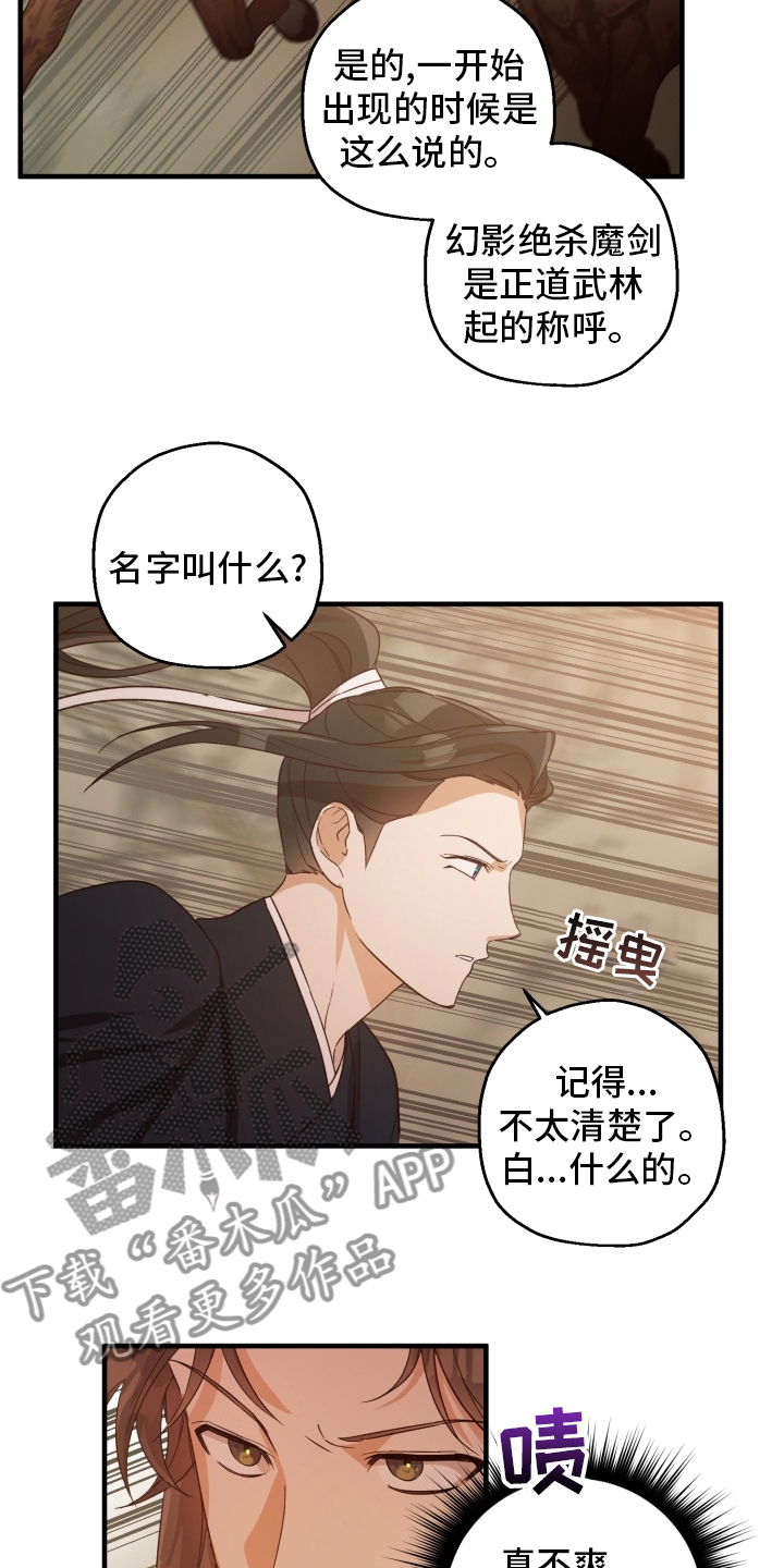 第44章：怎么可能6