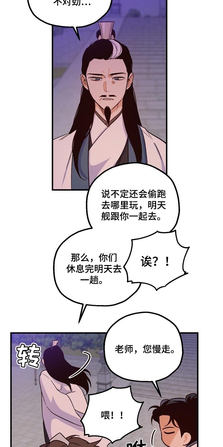 第27章：心疼9