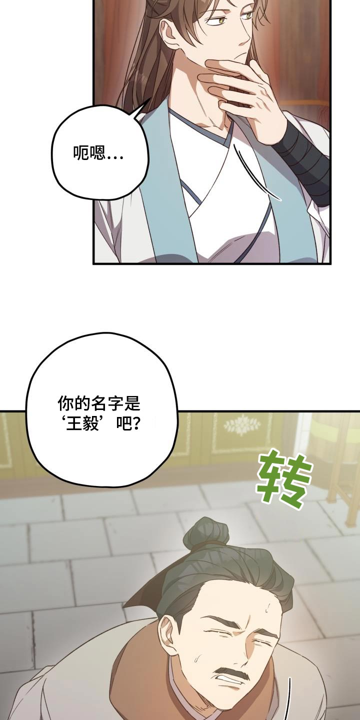 第113章：【第二季】审问14