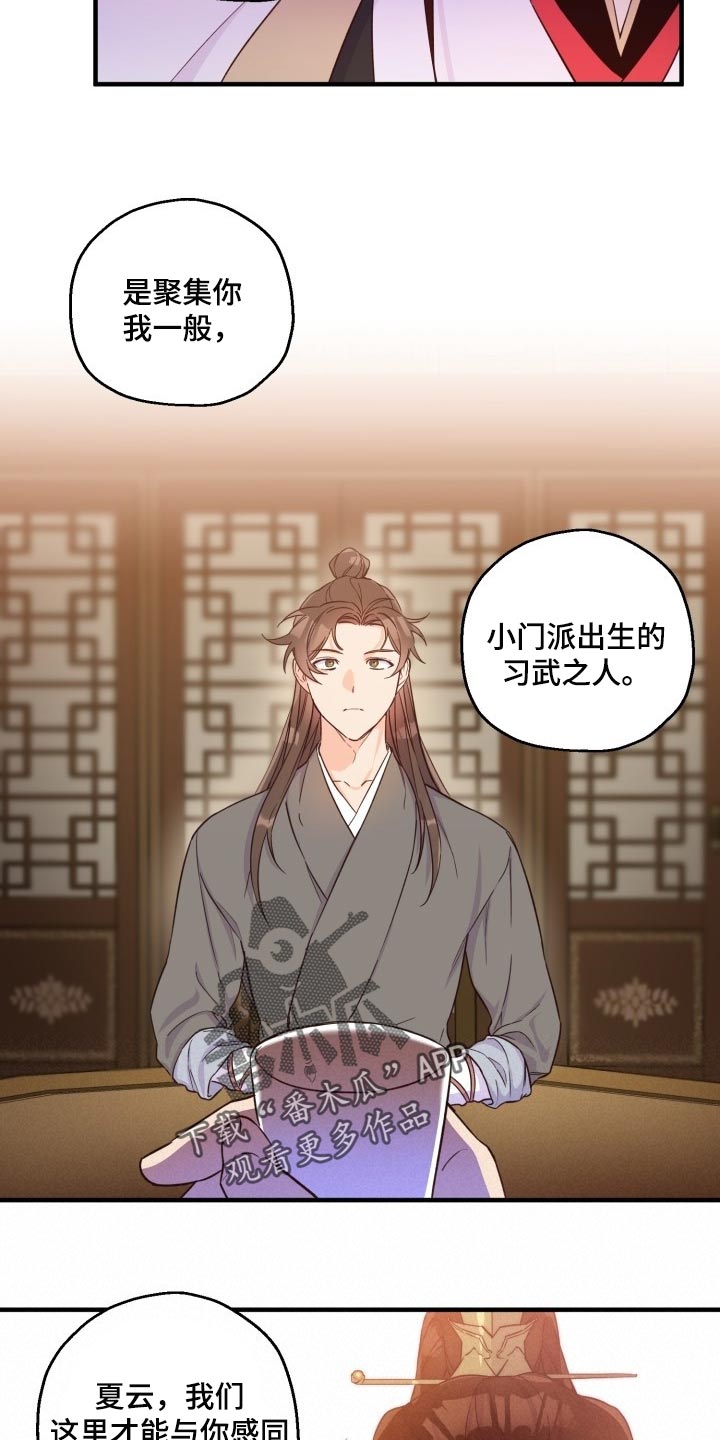 第43章：眼熟10