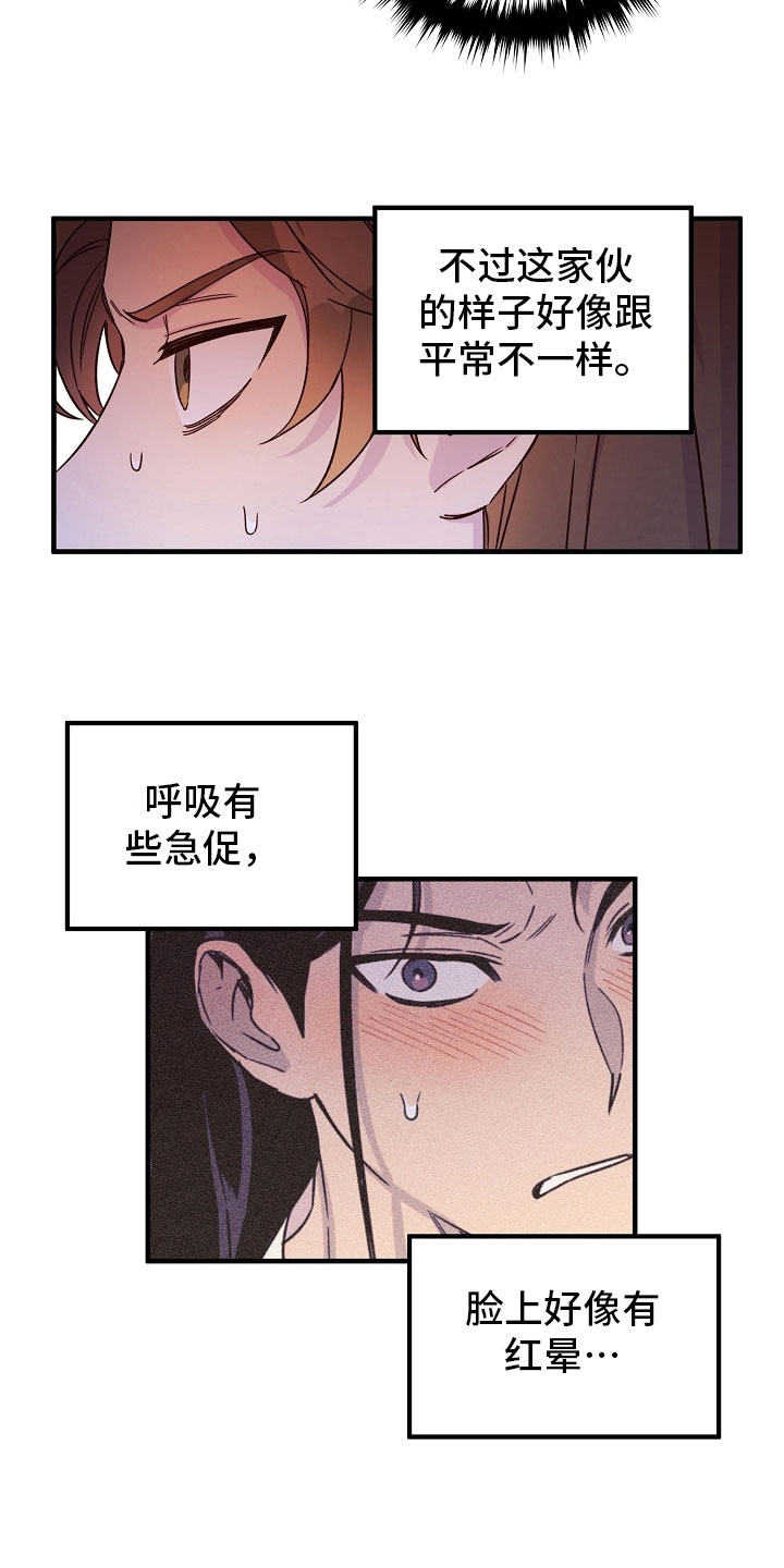 第17章：猜测8