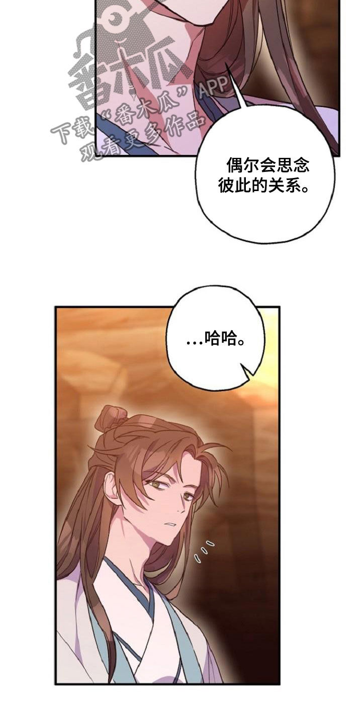 第76章：恋人关系18