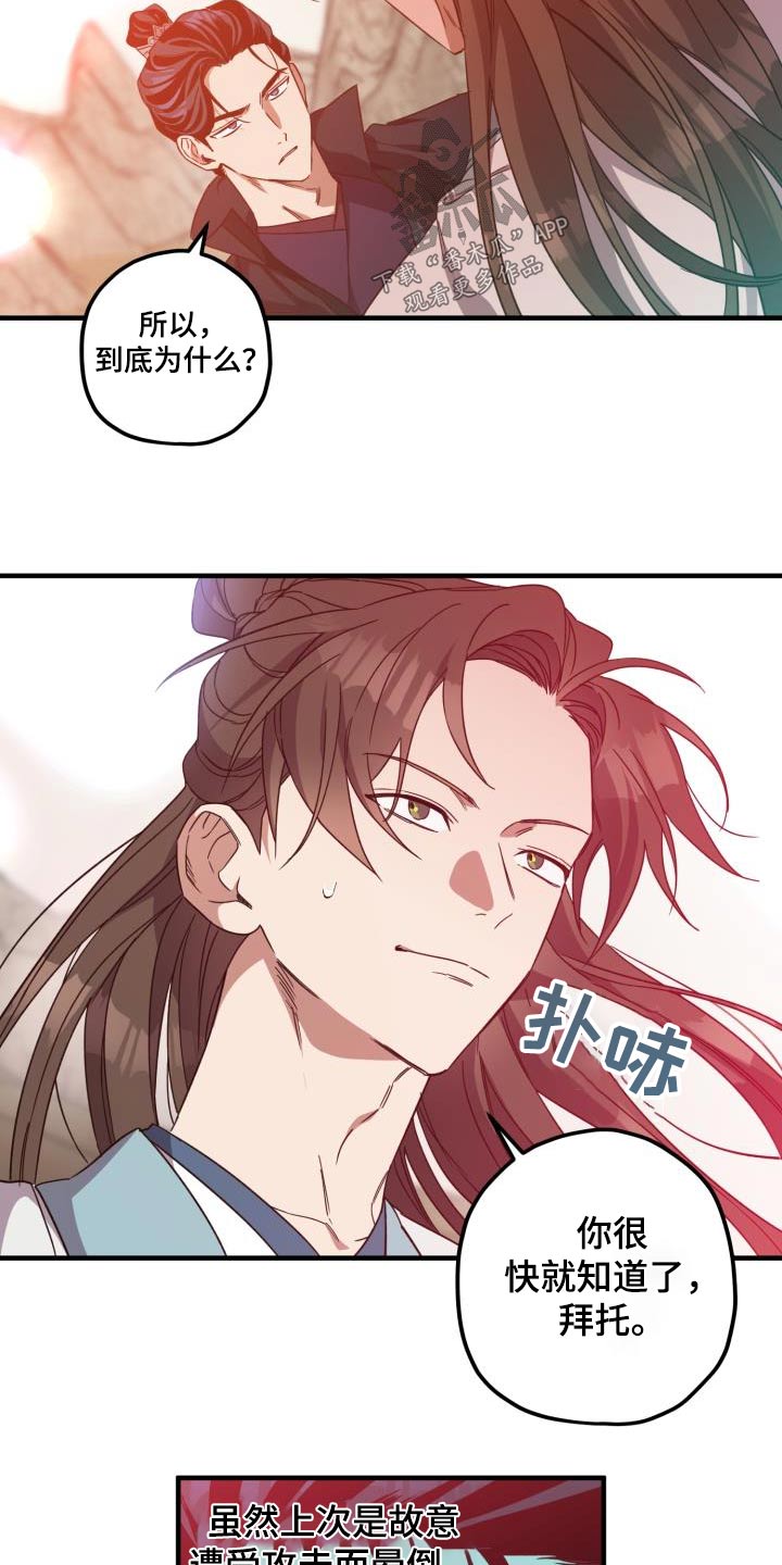 第101章：【第二季】什么计划26