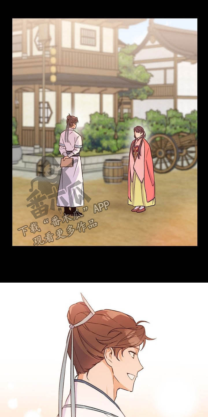第26章：不能越的线1