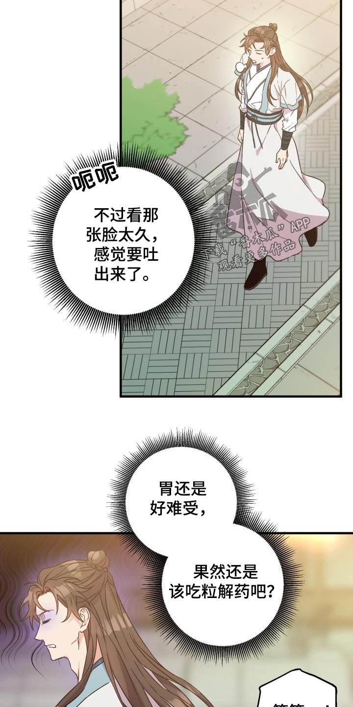 第90章：【第二季】亲自出手8