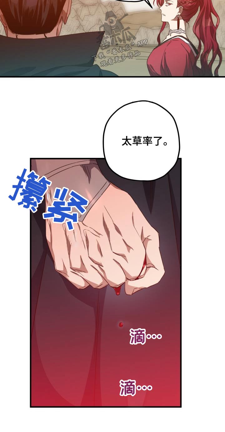 第102章：【第二季】中毒14