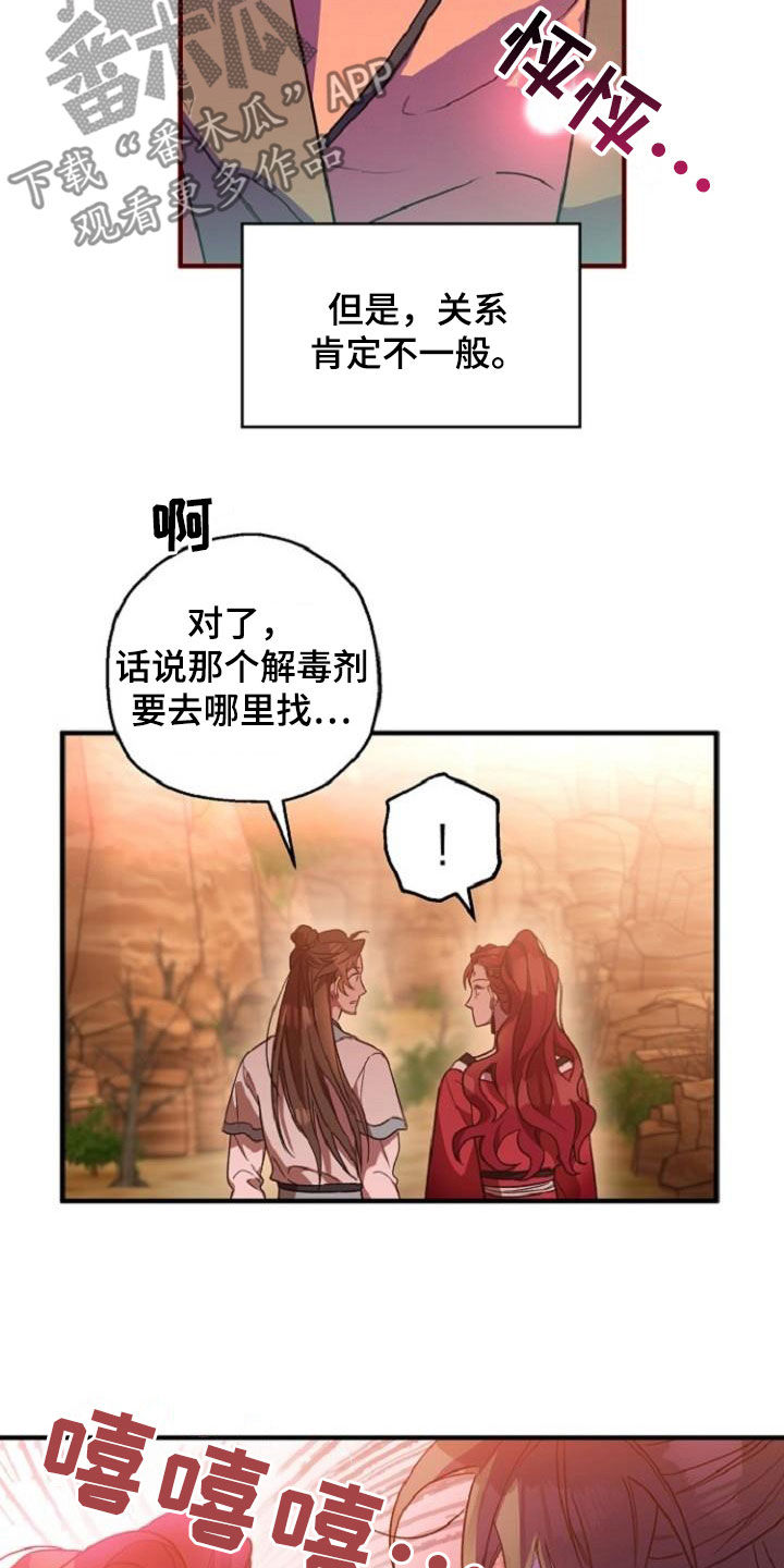 第76章：恋人关系21