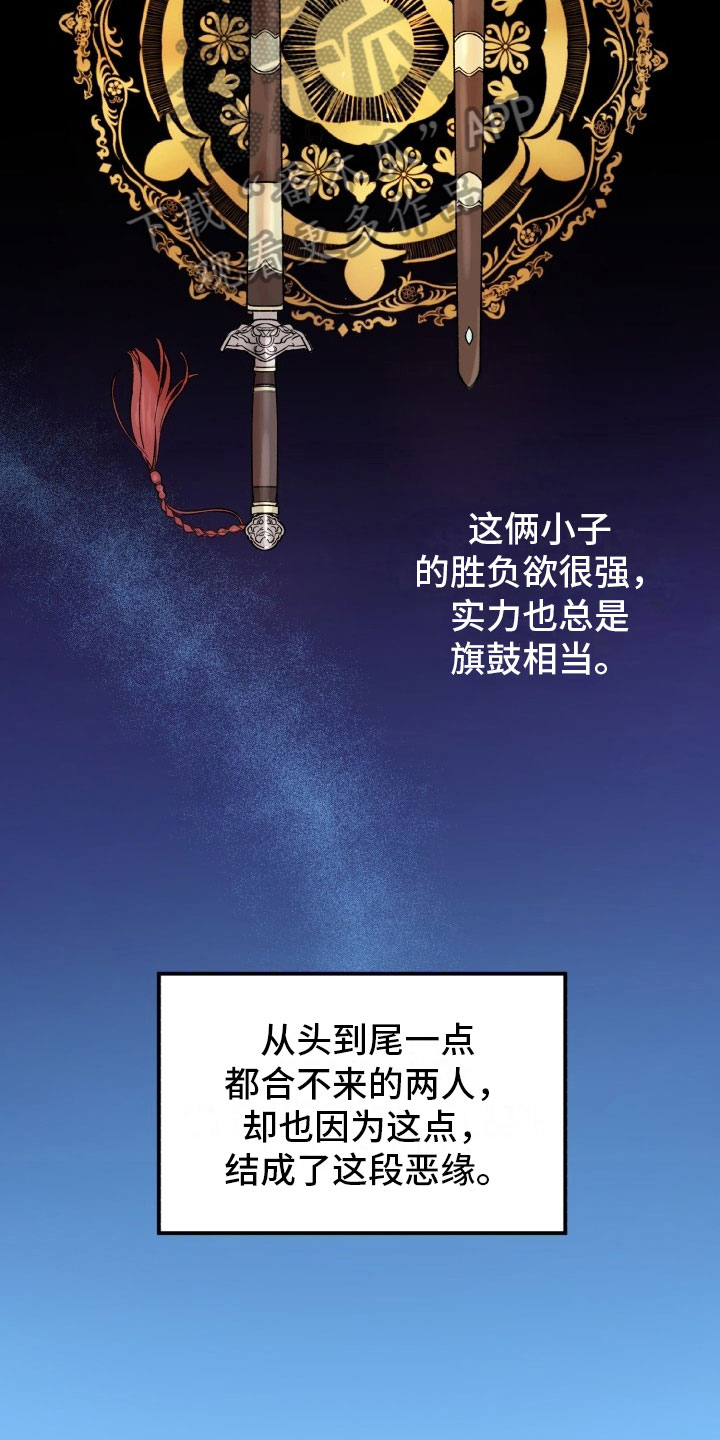 第5章：争锋相对14