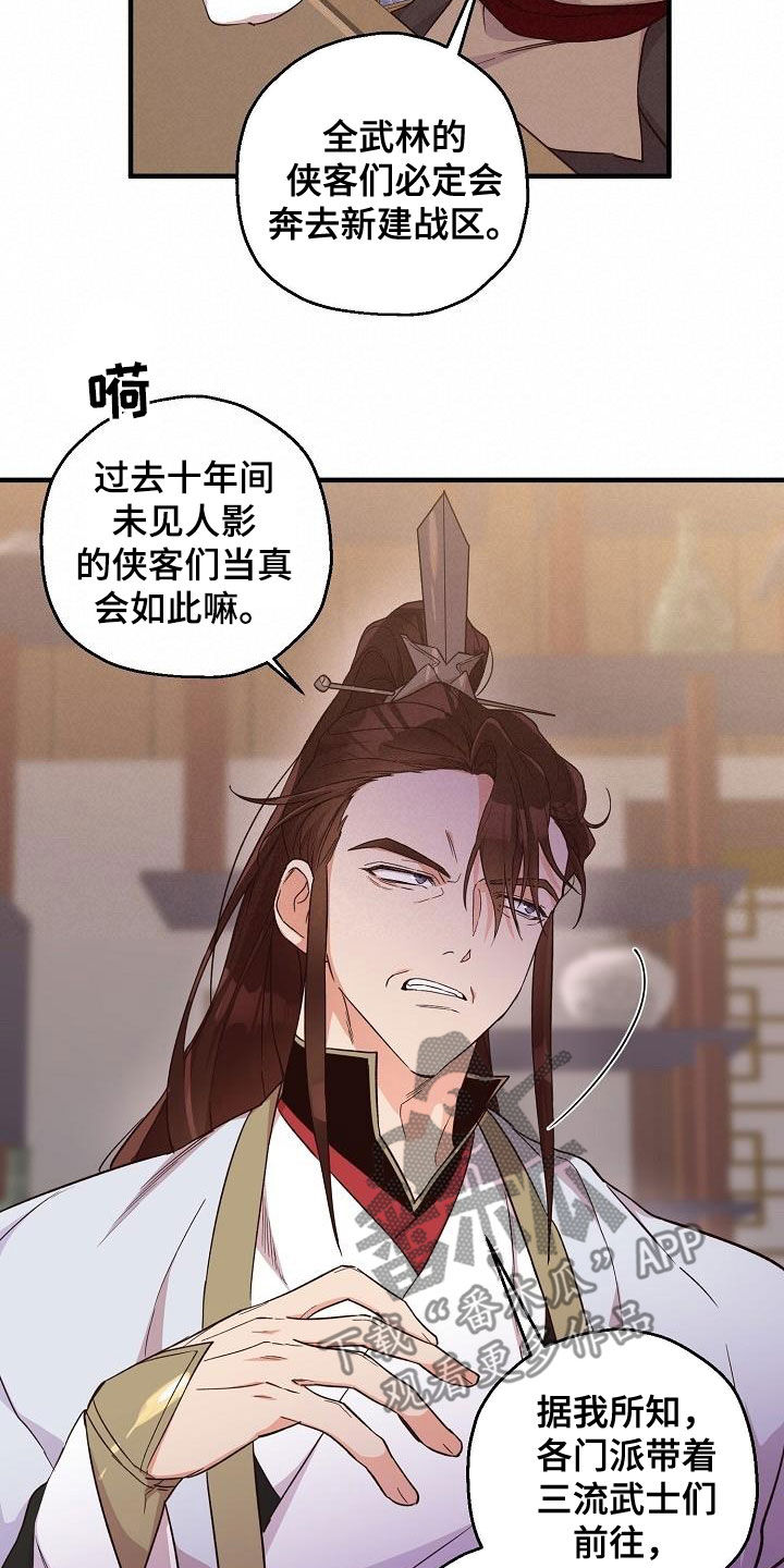 第63章：权利迷人眼10