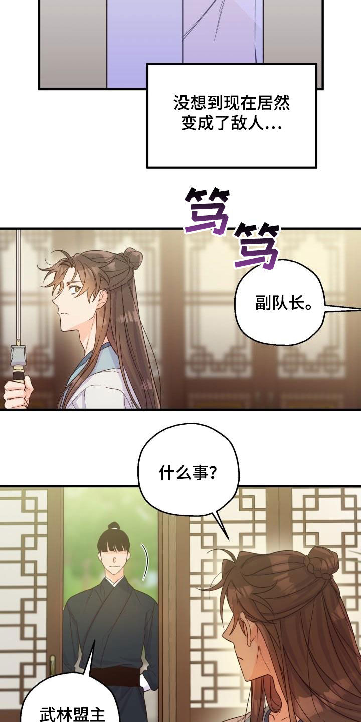 第48章：武林盟主8