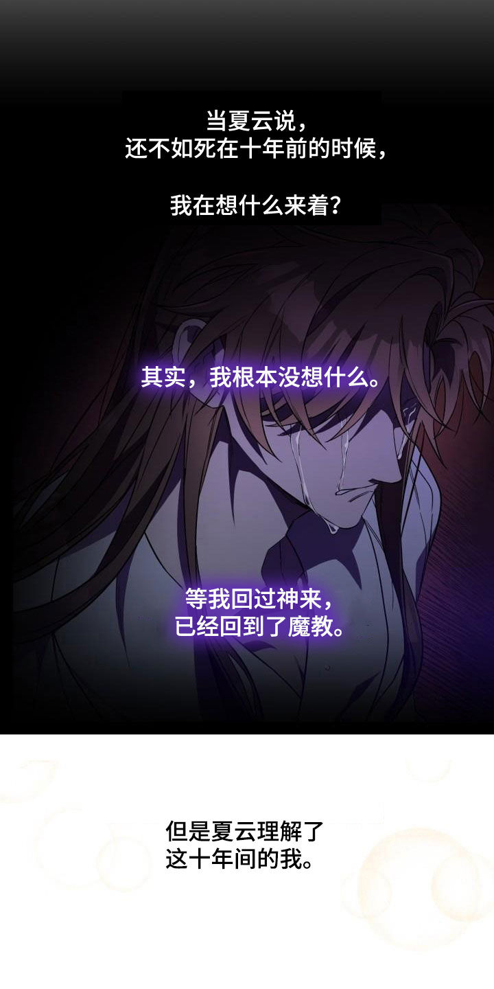 第78章：背叛（第一季完结）8