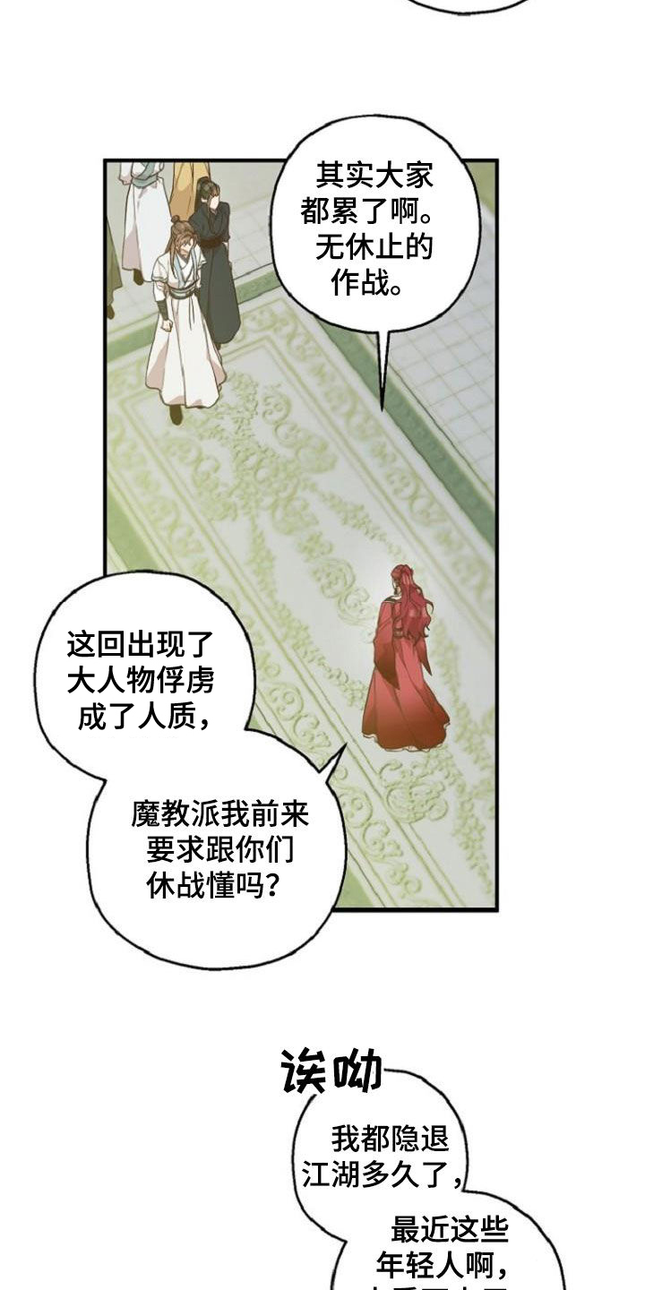 第75章：护送7