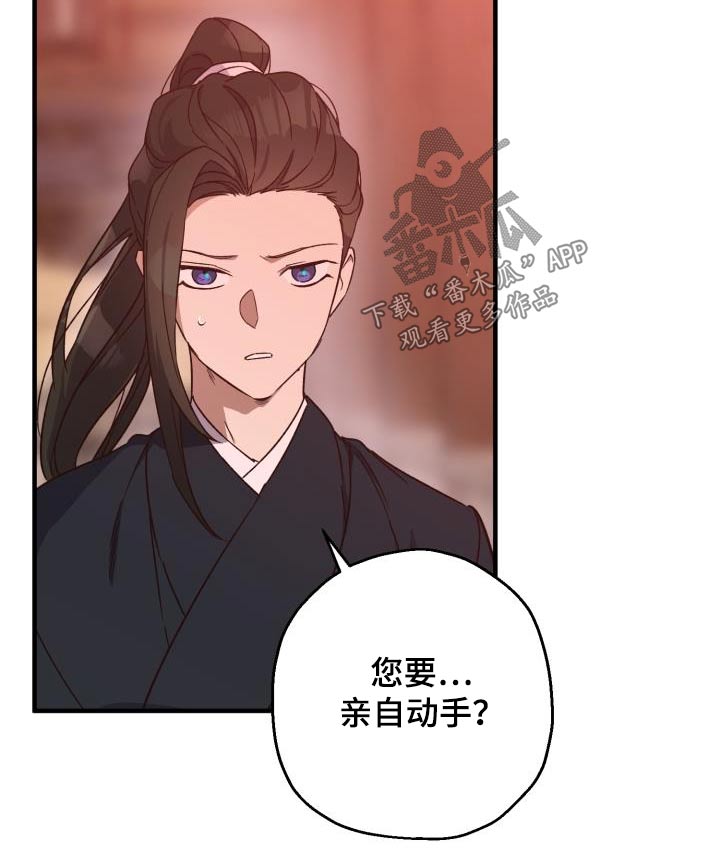 第90章：【第二季】亲自出手24