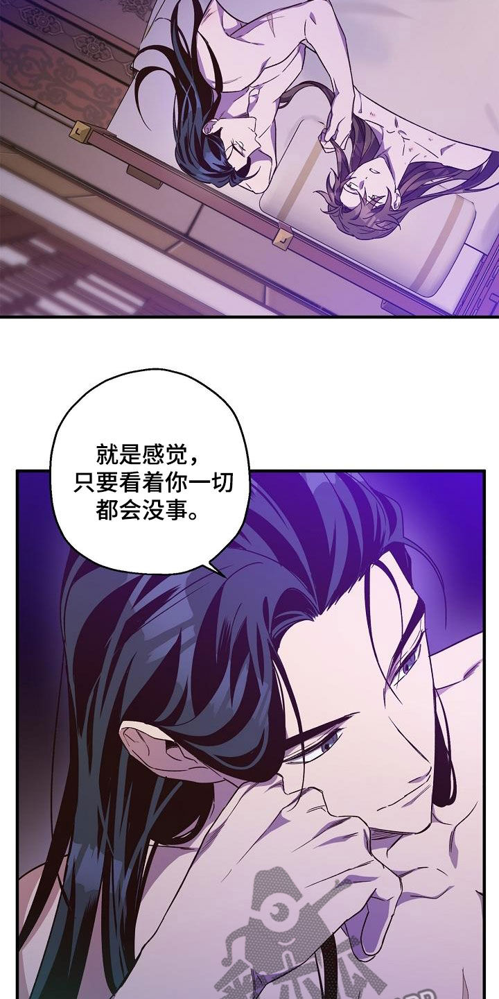第81章：【第二季】讲故事12