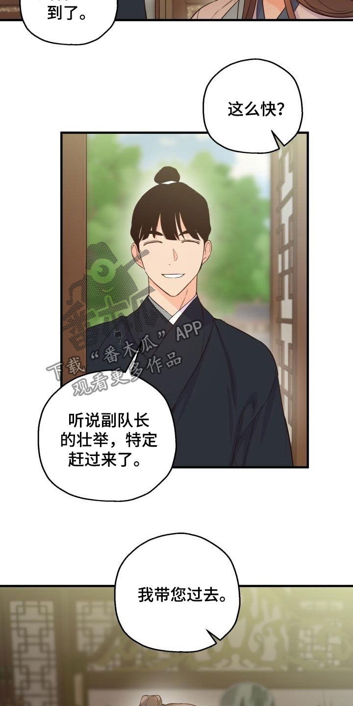 第48章：武林盟主9
