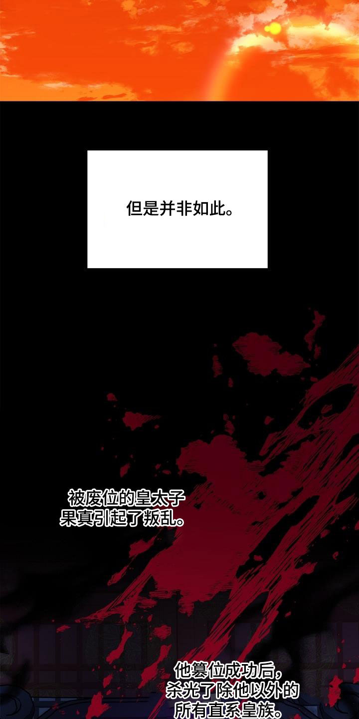 第82章：【第二季】白黎英6
