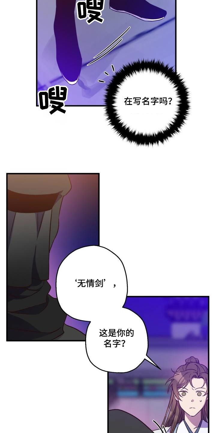 第94章：【第二季】调查21
