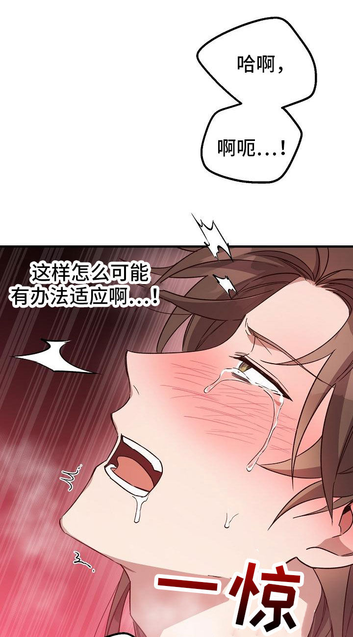 第80章：【第二季】无法适应13