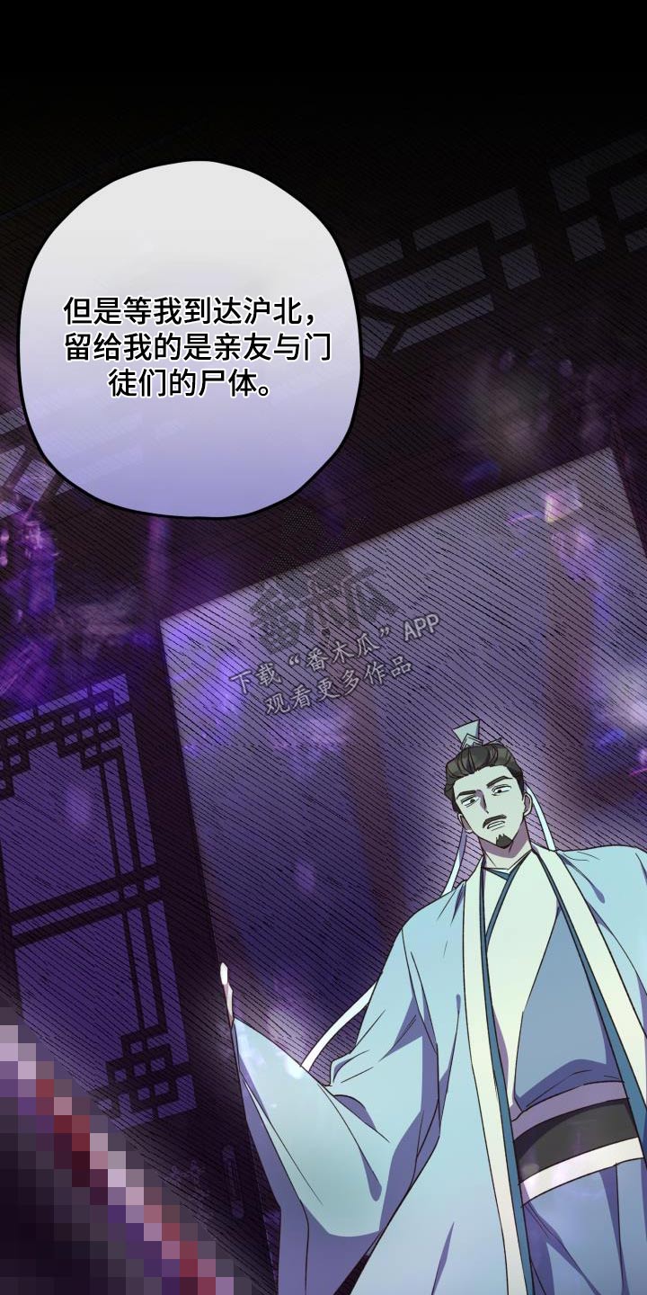 第118章：【第二季】讲述8